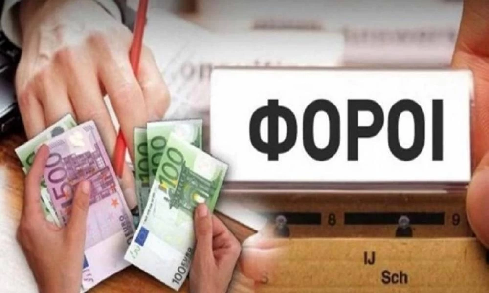 ΔΕΘ - Εξαγγελίες: Φοροανάσα για δημοσίους υπαλλήλους και συνταξιούχους